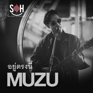 Album อยู่ตรงนี้ oleh Muzu