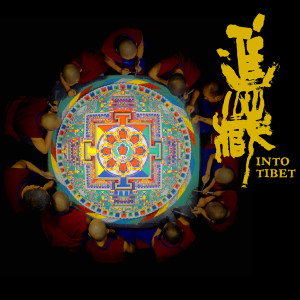 ดาวน์โหลดและฟังเพลง 印經 พร้อมเนื้อเพลงจาก 陈伟伦