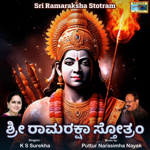 Album Sri Ramaraksha Stotram from Puttur Narasimha Nayak
