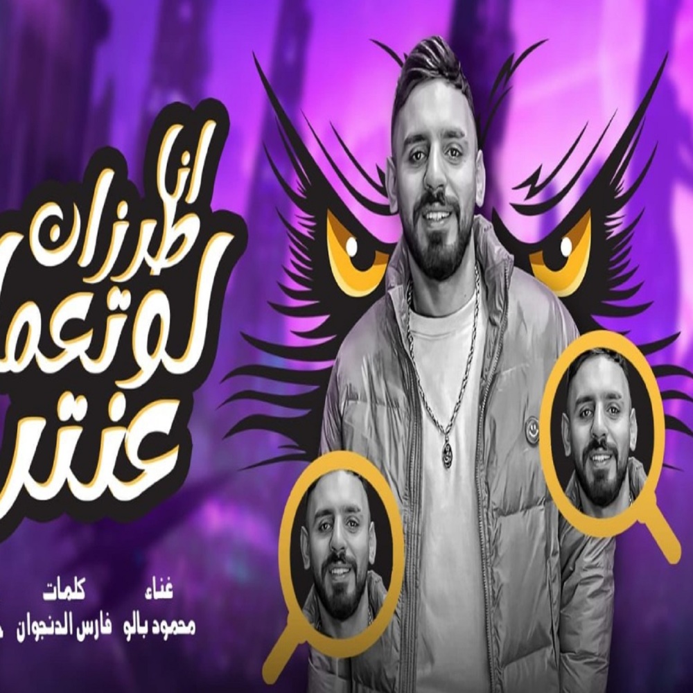انا طرزان