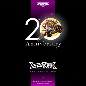 Album Ravetaisen 20th Anniversary BEST COLLECTION Part 2 from Various