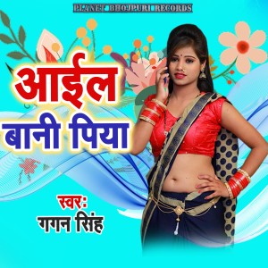 Listen to Ail Bani Piya song with lyrics from Gagan Singh