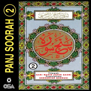 收聽Qari Wahid Zafar Qasmi的Surah Ait-Ul-Kursi歌詞歌曲
