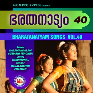 อัลบัม Bharatanatyam, Vol. 40 ศิลปิน Prathap