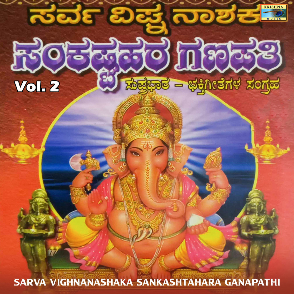 Pampa Ganapathi