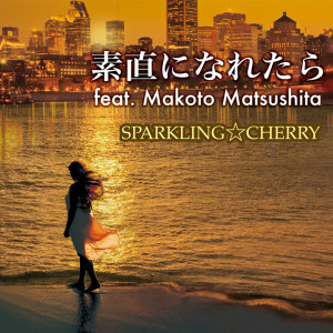 อัลบัม If I Could Be Honest (feat. Makoto Matsushita) ศิลปิน Makoto Matsushita
