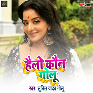 Listen to Hello Kaun Golu song with lyrics from Sunil Yadav Golu