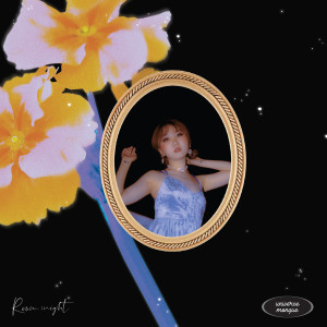 收听우주멍게的Love Is the Only Answer歌词歌曲