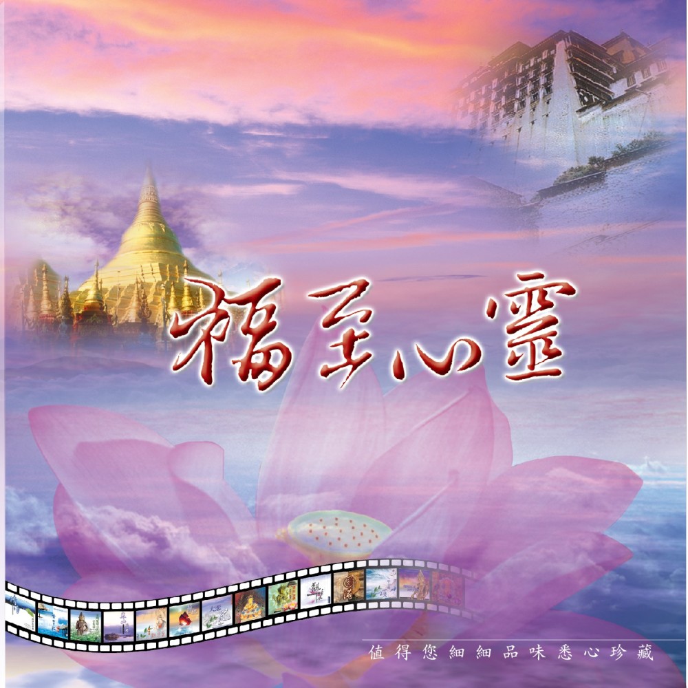 静思佛号 (南无阿弥陀佛) (男生独唱版)