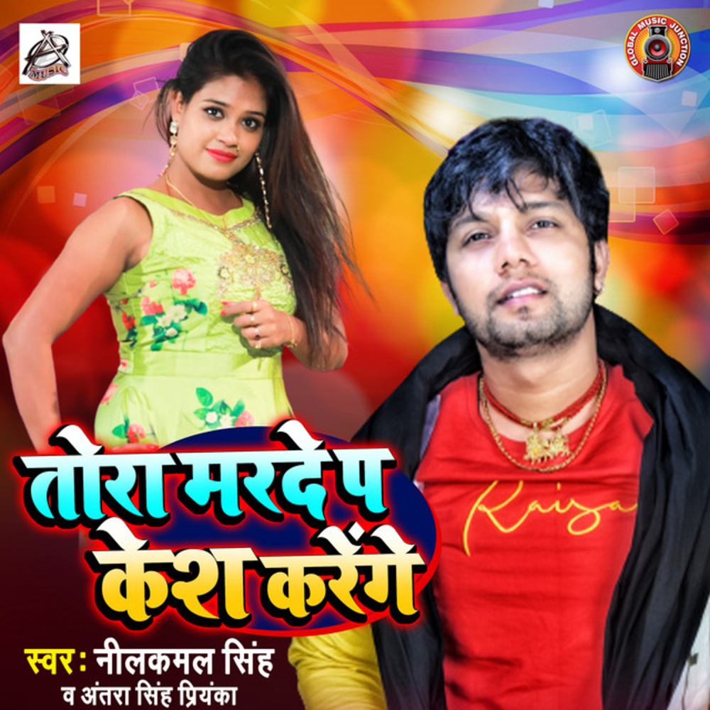 Tora Marade Pa Kesh Karenge