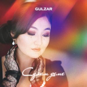 Album Сүйем Деме from Gulzar