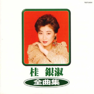Kei Unsuku的專輯Kye Eun Sook Zenkyokushu 2000