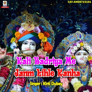 Album Kali Badriya Me Janm Lihle Kanha from Kirti Dubey