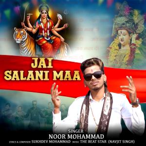 收聽Noor Mohammad的Jai Salani Maa \ Elaan Records歌詞歌曲