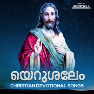 Listen to Jarusalemin song with lyrics from Sudheep Kumar