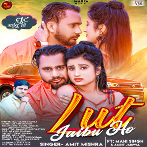 Album Lut Jaibu Ho (Bhojpuri) from Amit Mishra