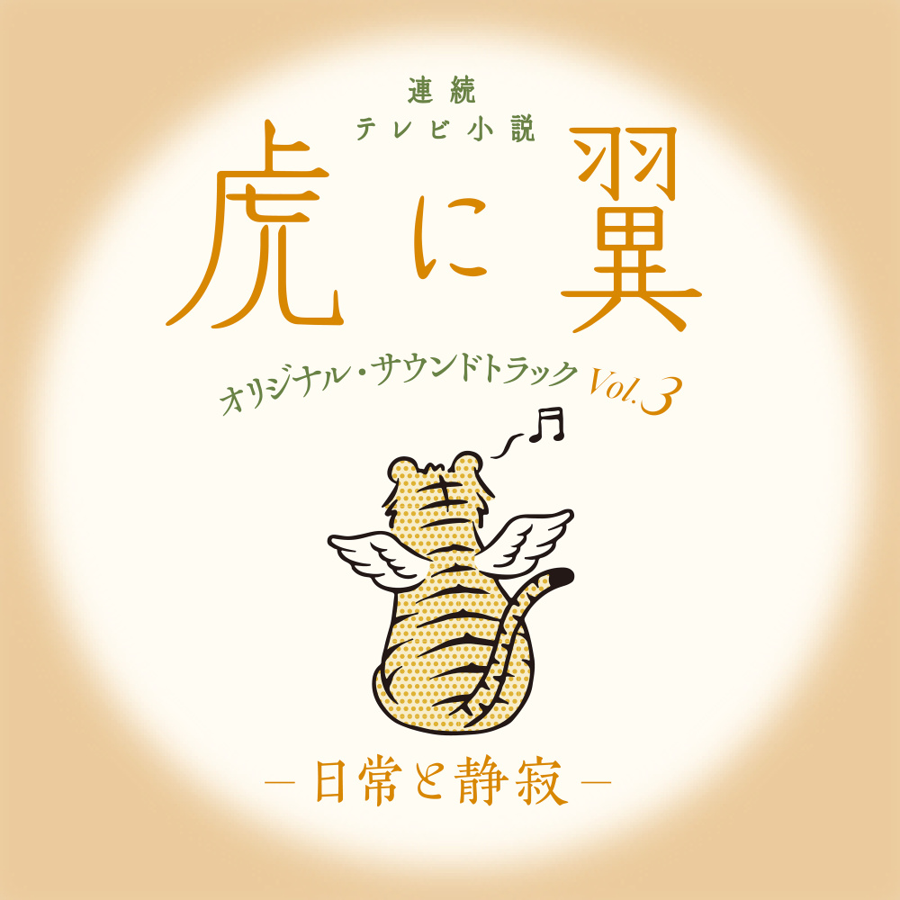 萌黄ゆれる