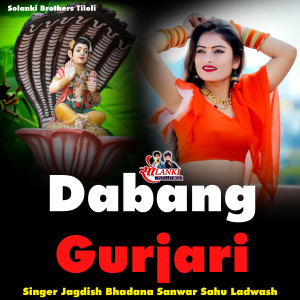 Listen to Dabang Gurjari song with lyrics from Jagdish Bhadana