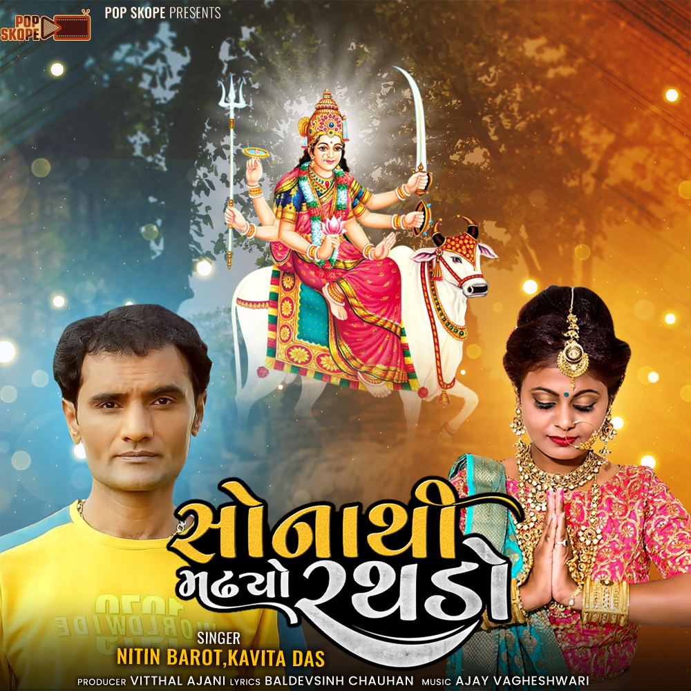 Sona Thi Madhyo Rathdo