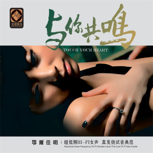 Listen to 值得 song with lyrics from 佳明
