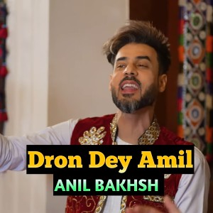 Album Dron Dey Amil from 