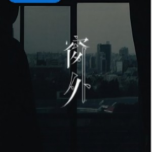 Album 窗外 oleh 奶小深