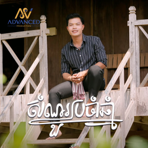 Album សំណួរប្រចាំឆ្នាំ from 