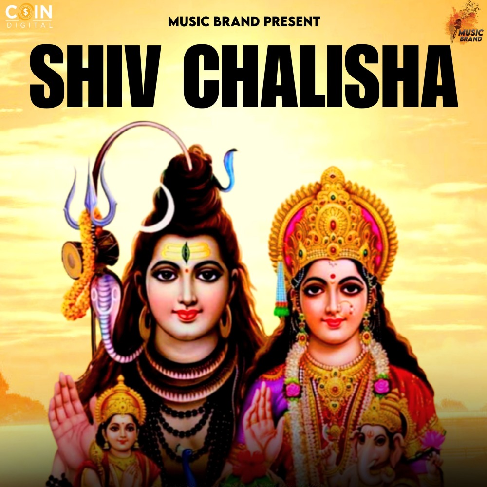 Shiv Chalisha