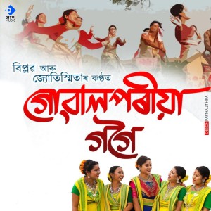 Dengarkan Goalpariya Gogoi lagu dari Biplob Gogoi dengan lirik