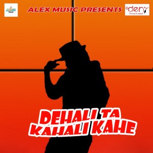 Listen to Jab Bhakta Charan Chhuwata song with lyrics from Dhadkan Kumar