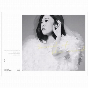 Listen to Tie Xin song with lyrics from 凤娘