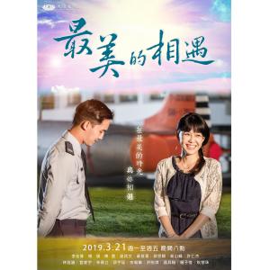 Listen to 幸福拼图 song with lyrics from 许仁杰
