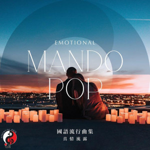 Listen to Promise I’ll love you song with lyrics from Wenfu Bang