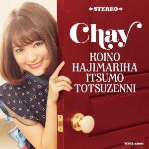 收聽CHAY的Koi No Hajimariwa Itsumo Totsuzenni歌詞歌曲