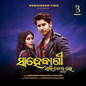 Album Sahebani Saridelu Re from 