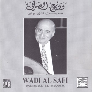 Listen to Mersal El Hawa song with lyrics from Wadi Al Safi