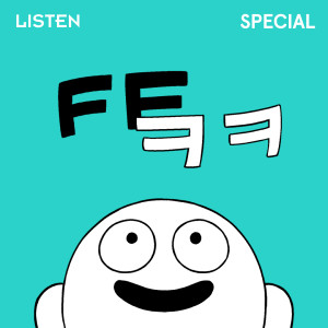 Dengarkan lagu Don't Think nyanyian 尹钟信 dengan lirik