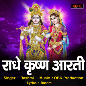 收听Rashmi的Raadhe Krishan Aarti歌词歌曲
