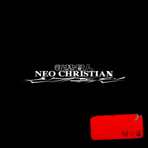 BewhY的專輯NEO CHRISTIAN