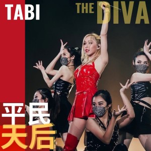 Listen to 平民天后  song with lyrics from Tabi