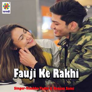 Dengarkan Fauji Ke Rakhi lagu dari Vishakha Yadav dengan lirik