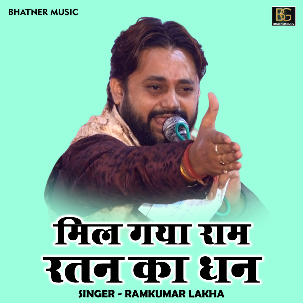 Mil Gaya Ram Ratan Ka Dhan (Hindi)