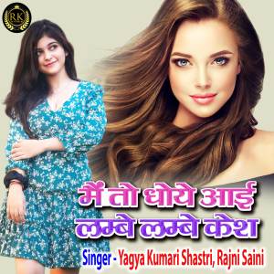 Listen to Mai To Dhoye Aai Lambe Lambe Kesh (Hindi) song with lyrics from Yagya Kumari Shastri