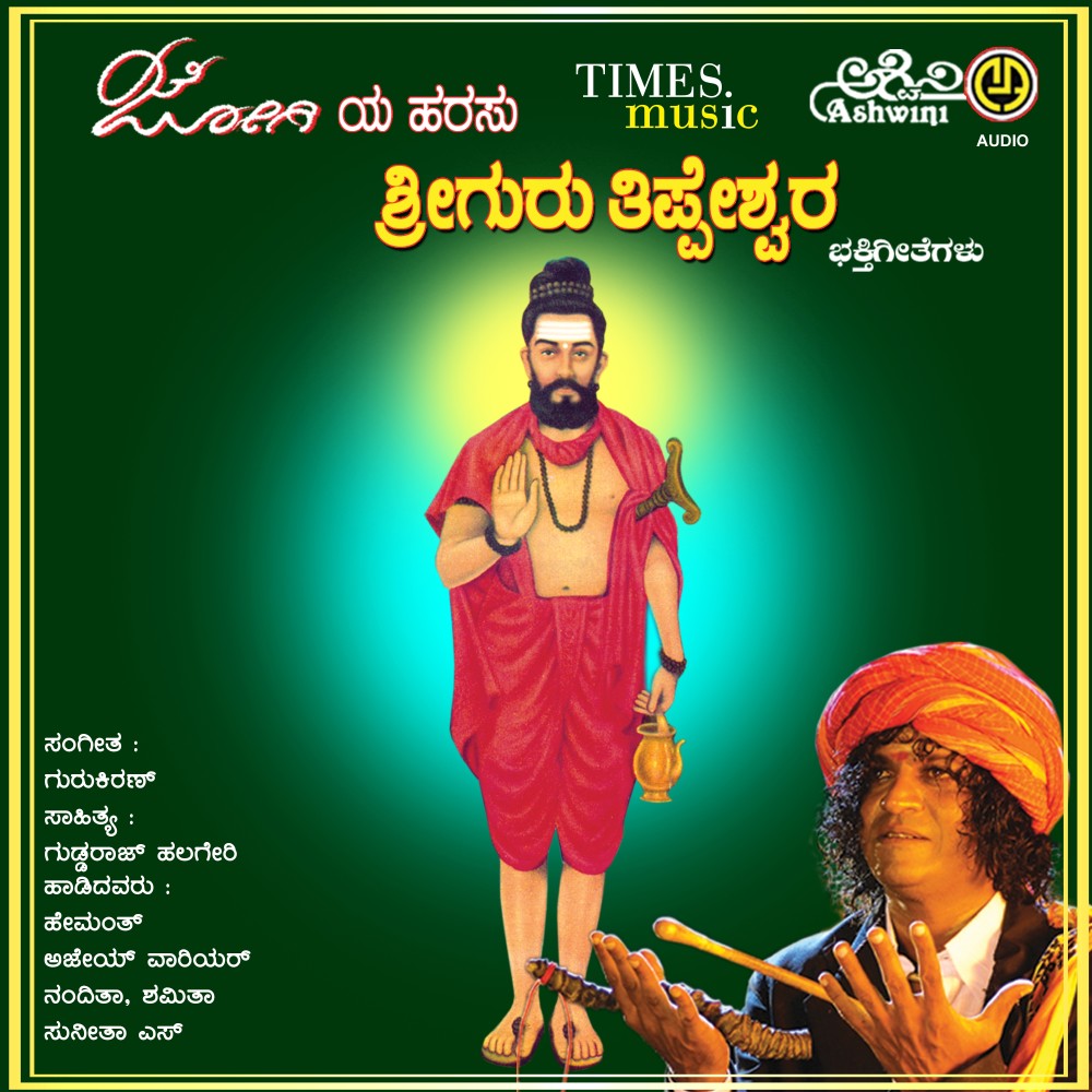 Teraneri Bannadhana