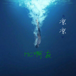 Listen to 深情总是被辜负 song with lyrics from 杨友洪