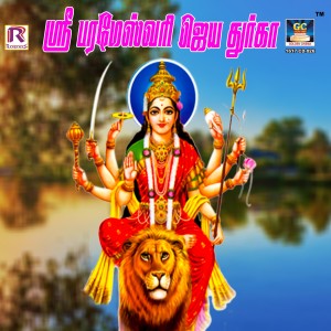 Usharaj的專輯Sri Parameshwari Jeya Durga