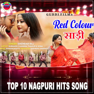 Listen to Ashiq Ban Gaye Hum (Nagpuri) song with lyrics from Subhash Chandra Thakur