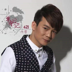 Listen to 錯過的幸福 song with lyrics from 六哲