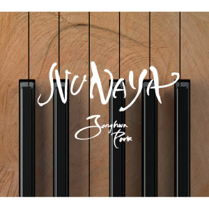 ดาวน์โหลดและฟังเพลง Arirang พร้อมเนื้อเพลงจาก 박종화