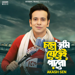 Akassh Sen的专辑CHOLE TUMI JETEI PARO